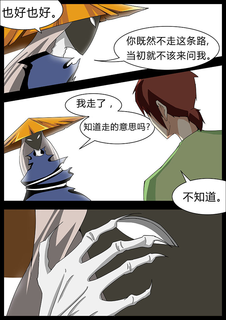 宜昌鬼事1全文免费阅读漫画,第64章：3图