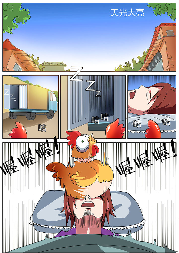 宜昌鬼事全集有声小说漫画,第192章：5图