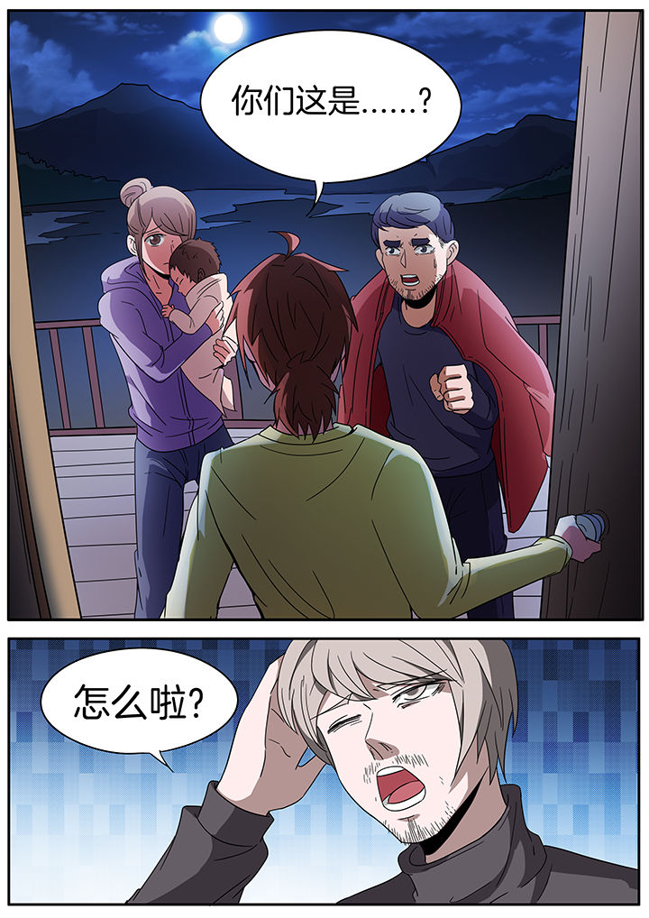 宜昌鬼事2txt下载漫画,第248章：3图