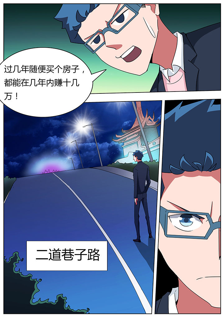 宜昌鬼事2txt下载漫画,第105章：2图