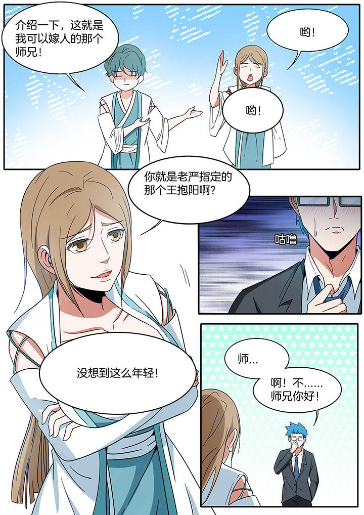 宜昌鬼事之诡道漫画,第274章：2图