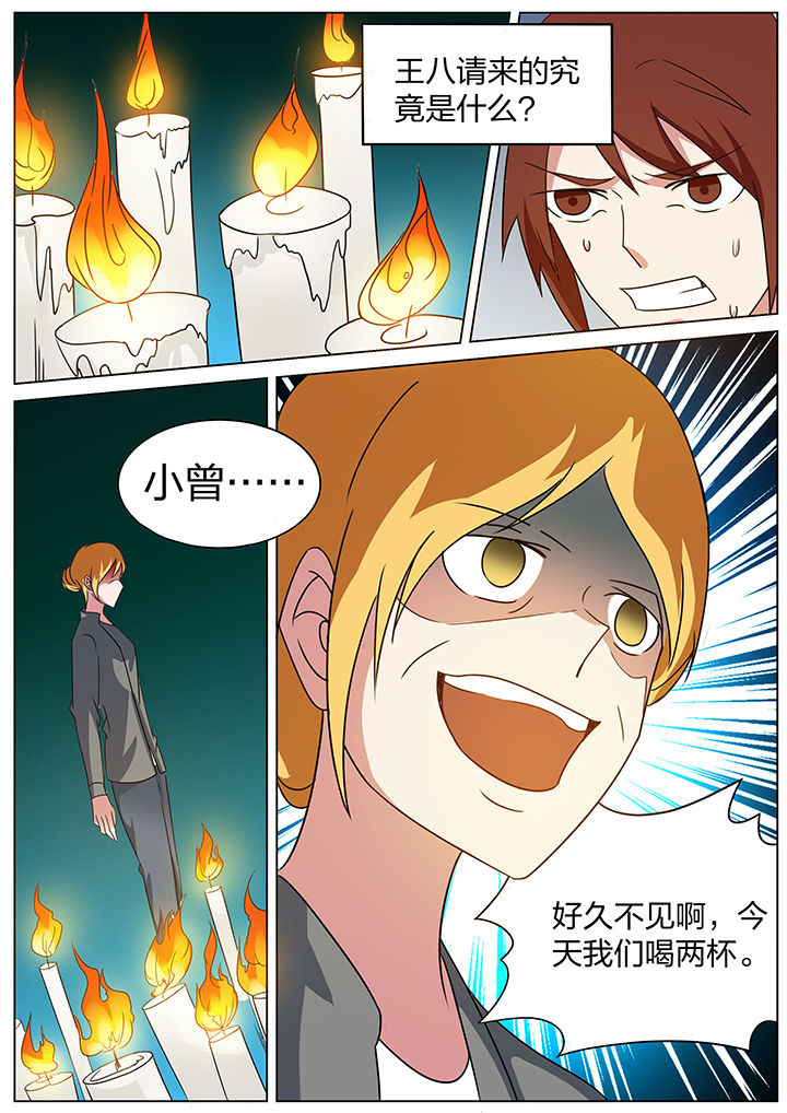 宜昌鬼事之诡道漫画,第175章：1图