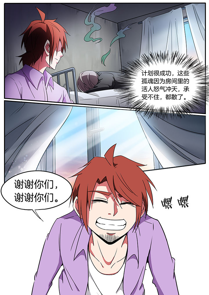 宜昌鬼事之诡道漫画,第225章：3图