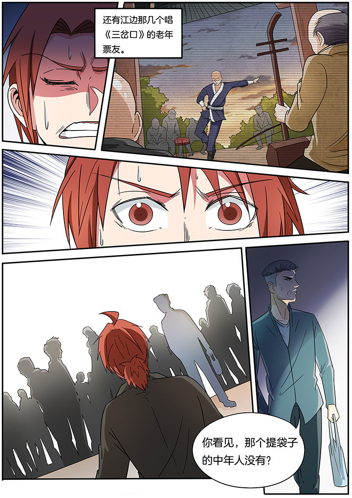 宜昌鬼事2八寒地狱免费全文漫画,第258章：5图