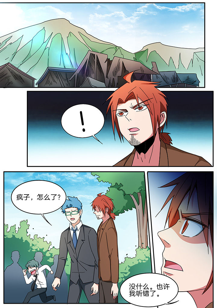 宜昌鬼事之诡道漫画,第294章：1图