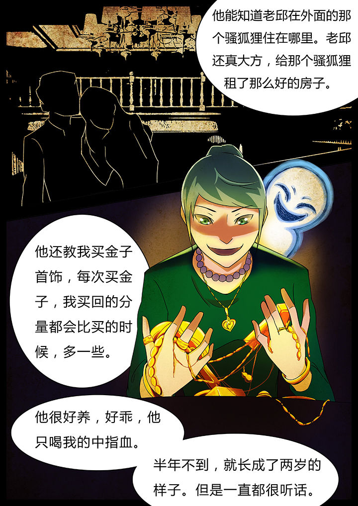 宜昌鬼事之诡道漫画,第40章：1图