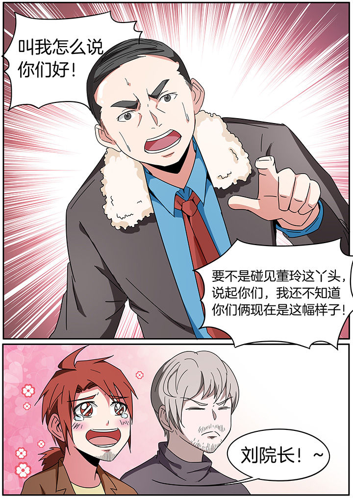 宜昌鬼事之诡道漫画,第254章：3图
