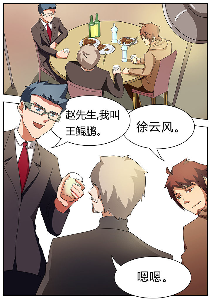 宜昌鬼事之诡道1小说漫画,第54章：1图