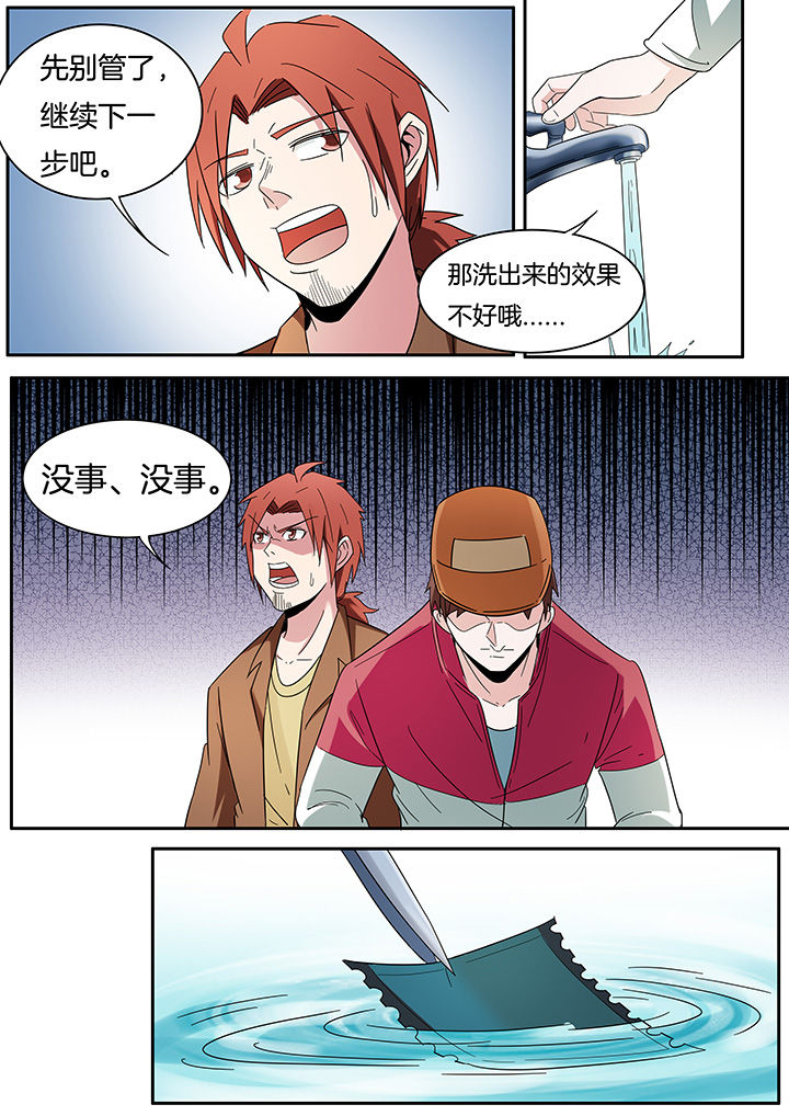 《宜昌鬼事》小说阅读漫画,第264章：1图