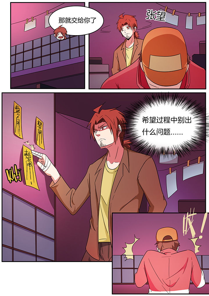 宜昌鬼事之诡道漫画,第263章：2图