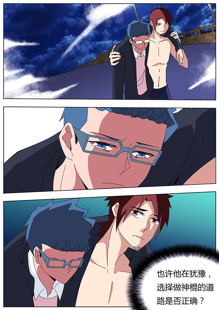 宜昌鬼事之诡道漫画,第109章：4图