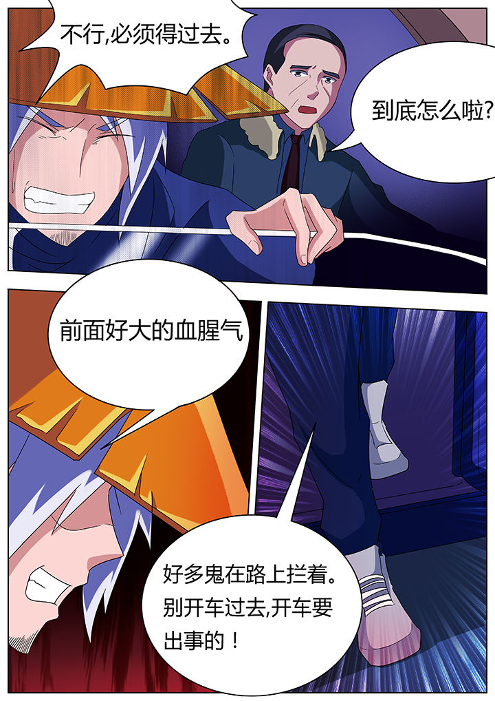 宜昌鬼事全集有声小说漫画,第83章：2图