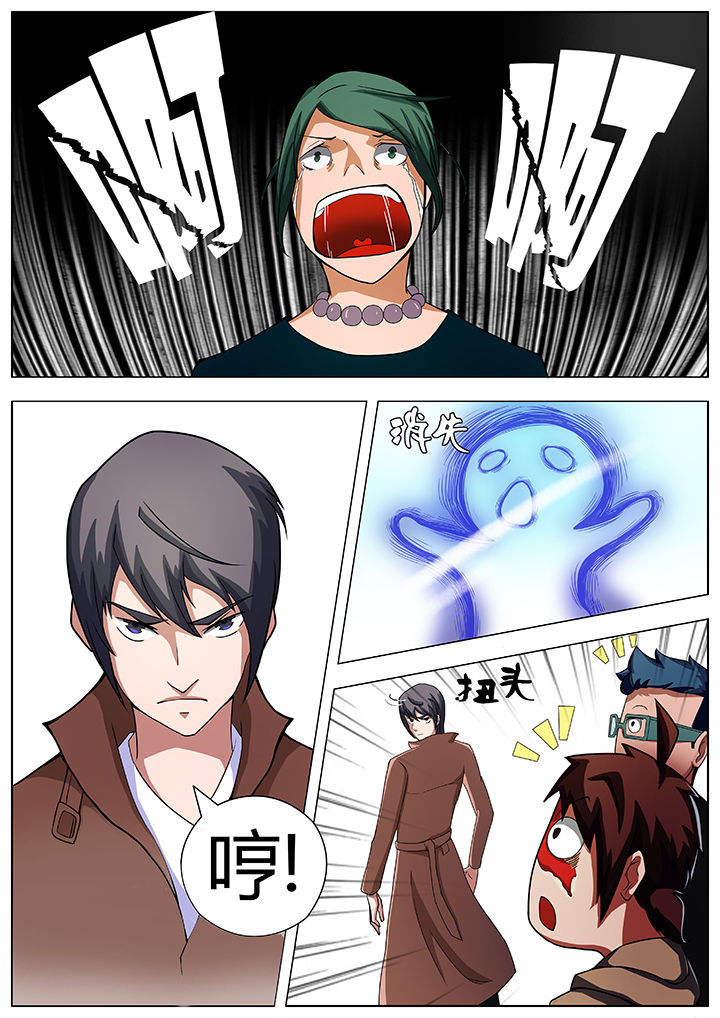 宜昌鬼事2txt下载漫画,第30章：2图