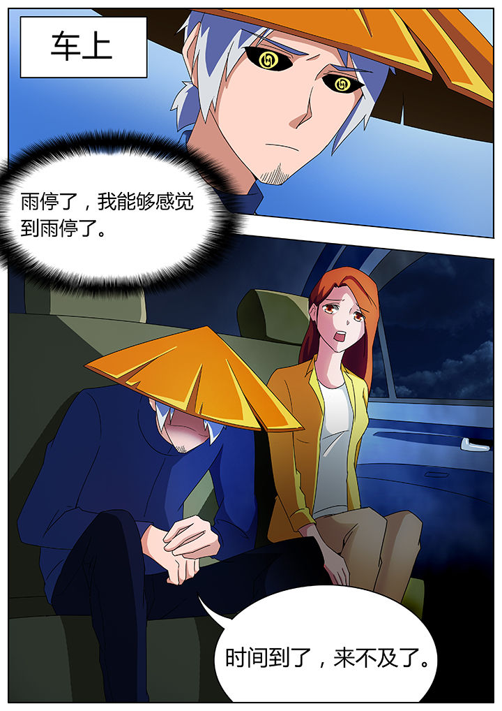 宜昌鬼事之诡道漫画,第89章：3图