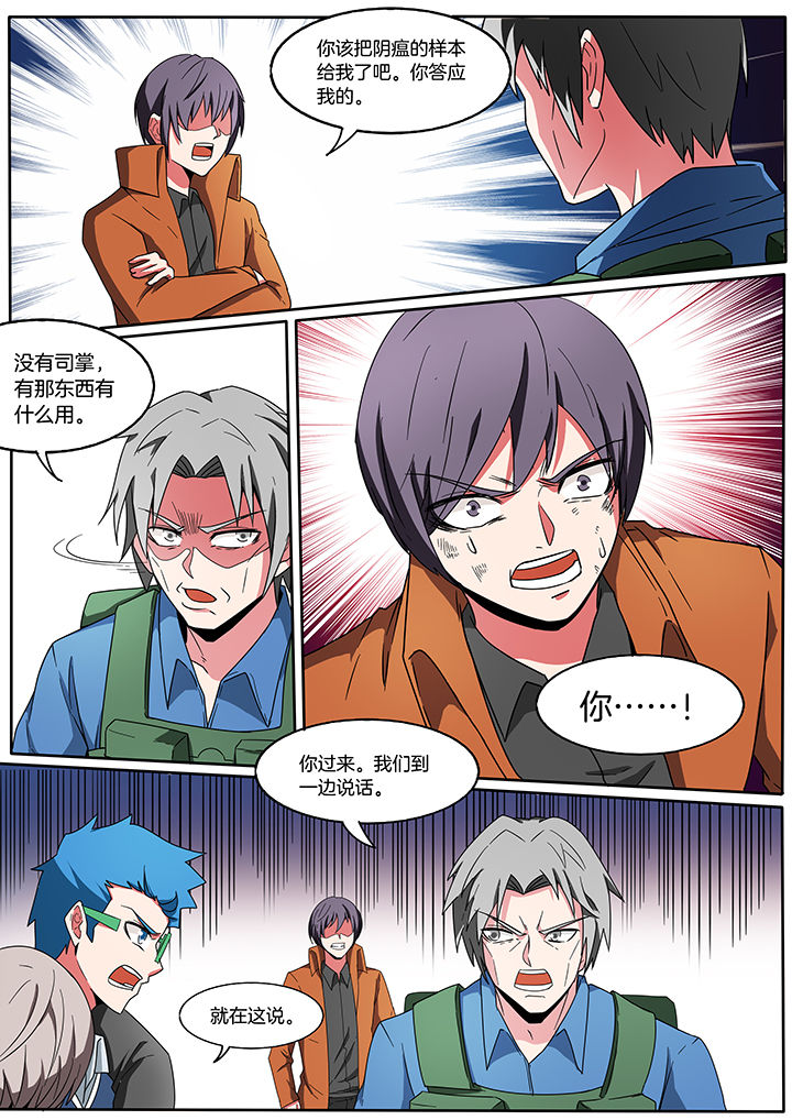 宜昌鬼事之诡道漫画,第217章：1图
