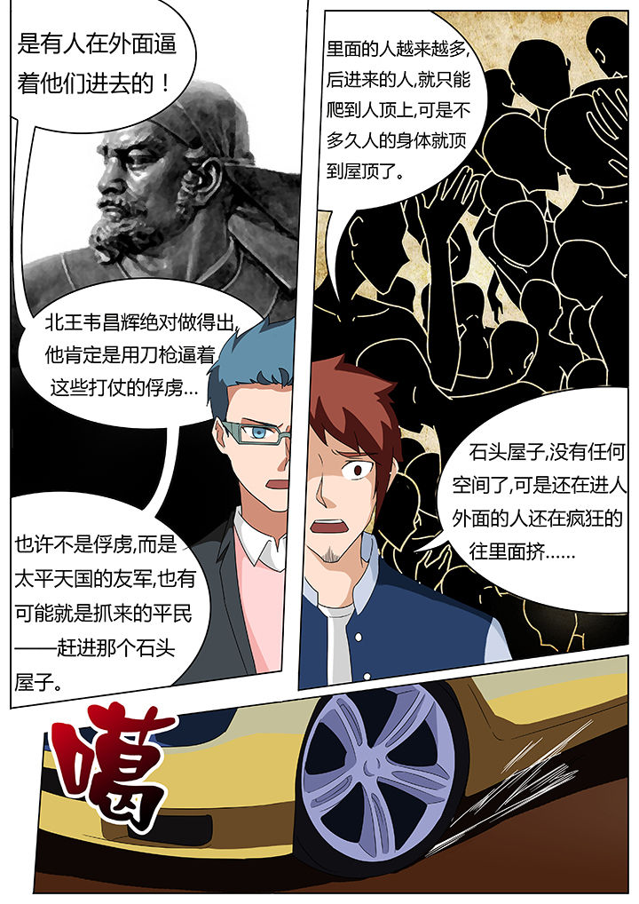 宜昌鬼事之诡道漫画,第71章：2图