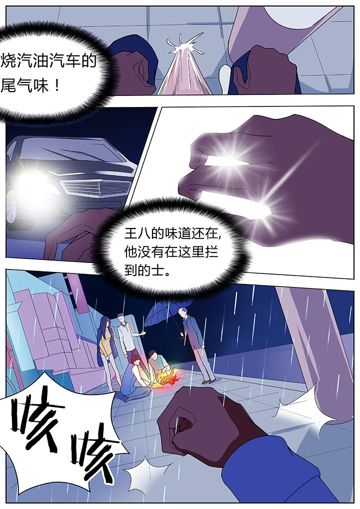 宜昌鬼事之诡道漫画,第78章：3图