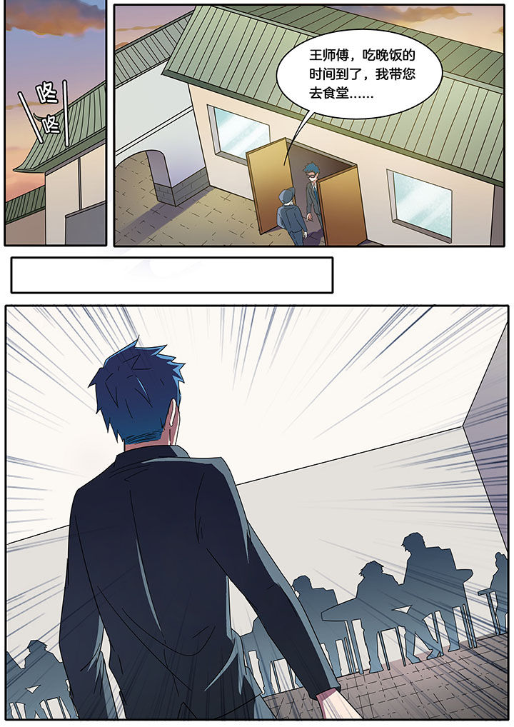 宜昌鬼事之诡道漫画,第267章：玉真宫5图