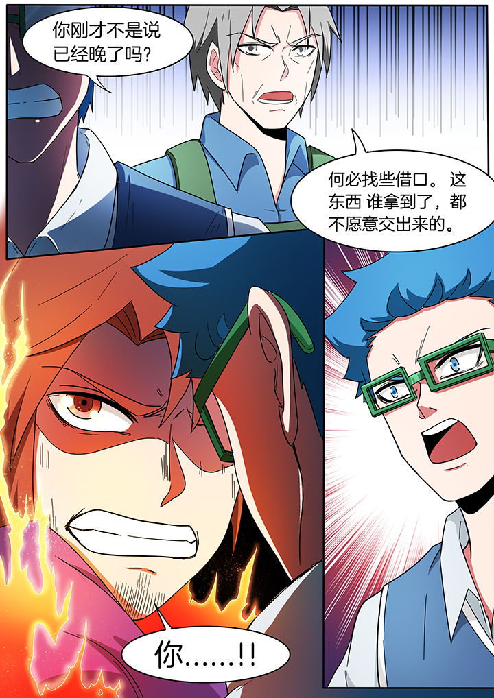 宜昌鬼事各个人物结局漫画,第221章：3图