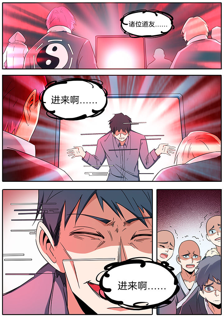 宜昌鬼事2txt下载漫画,第285章：1图