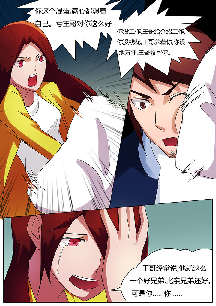 宜昌鬼事之诡道漫画,第76章：3图