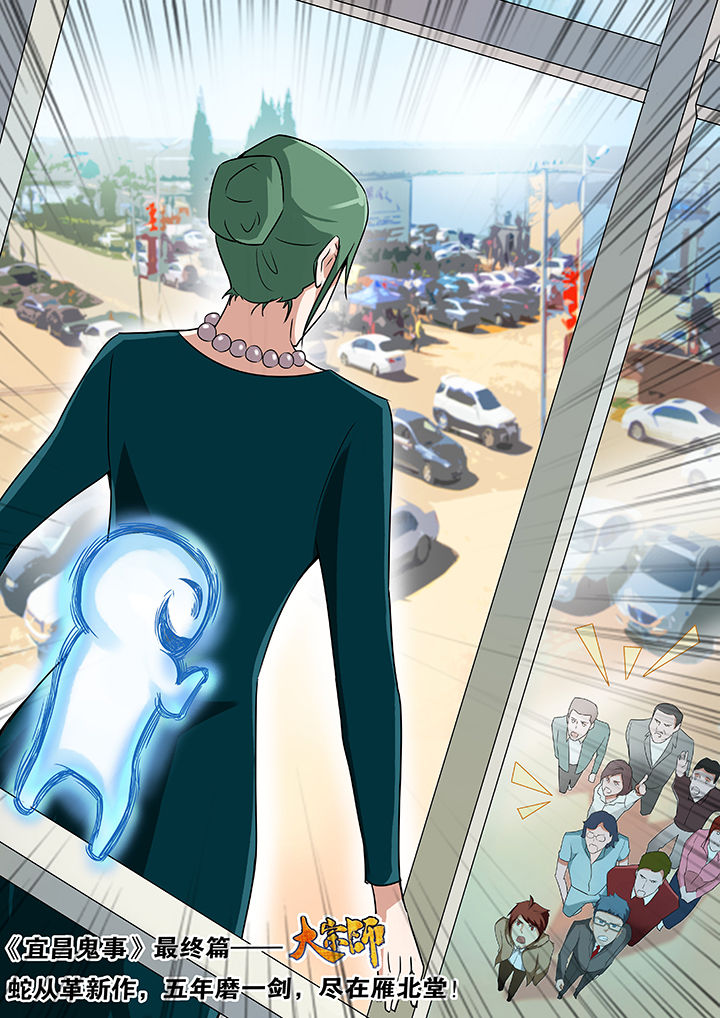 宜昌鬼事各个人物结局漫画,第34章：3图