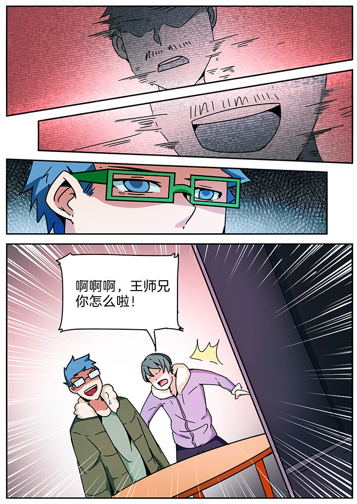 宜昌鬼事之诡道漫画,第283章：3图