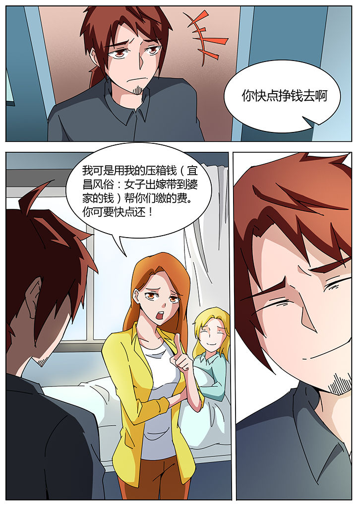 宜昌鬼事之诡道漫画,第120章：1图