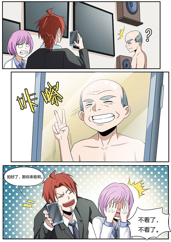 宜昌鬼事2八寒地狱漫画,第259章：4图