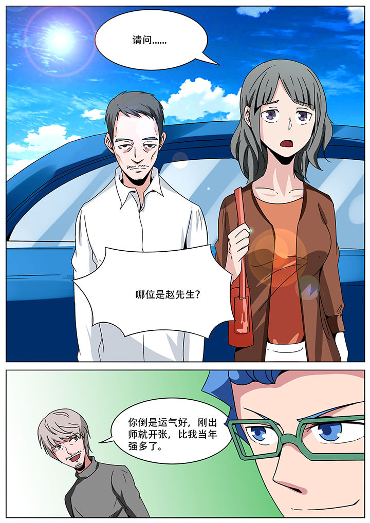 宜昌鬼事之诡道漫画,第148章：3图