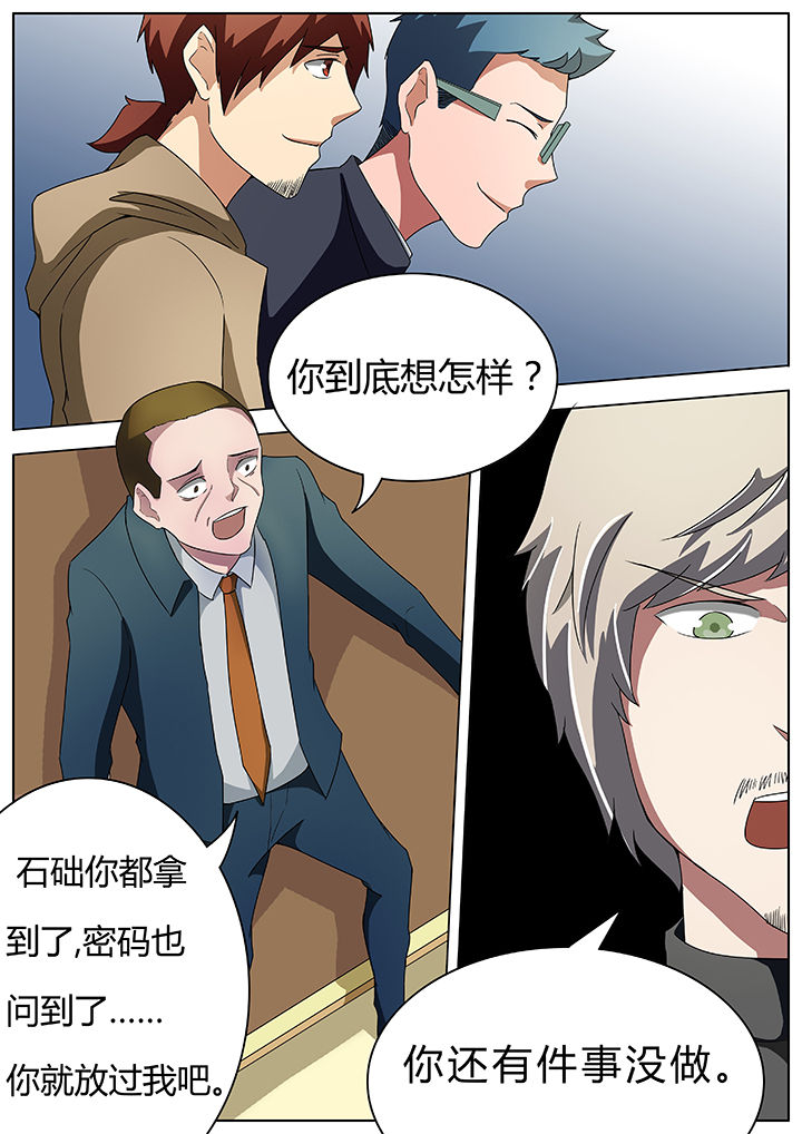 宜昌鬼事小说推荐漫画,第50章：1图