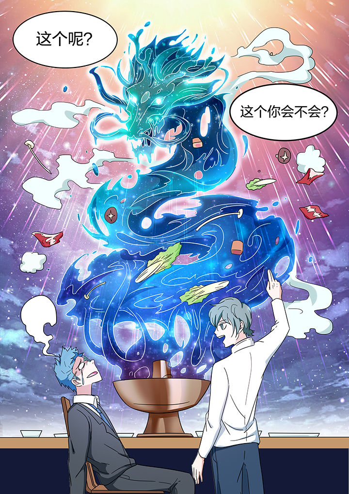 宜昌鬼事之诡道漫画,第270章：3图