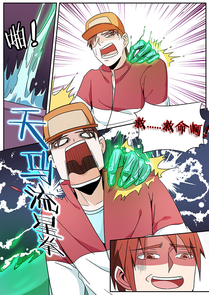 宜昌鬼事之诡道漫画,第265章：4图