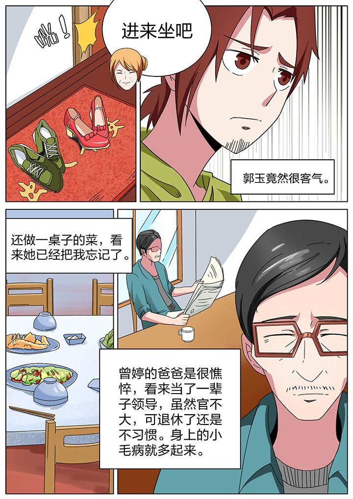 宜昌鬼事之诡道漫画,第167章：1图
