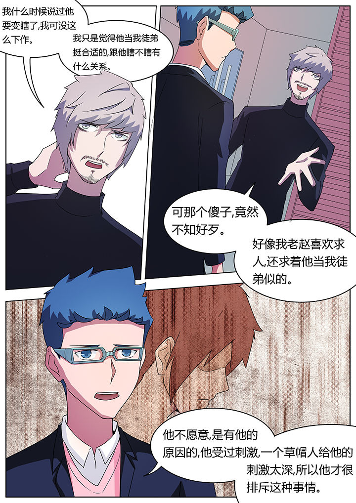 宜昌鬼事之诡道漫画,第77章：4图