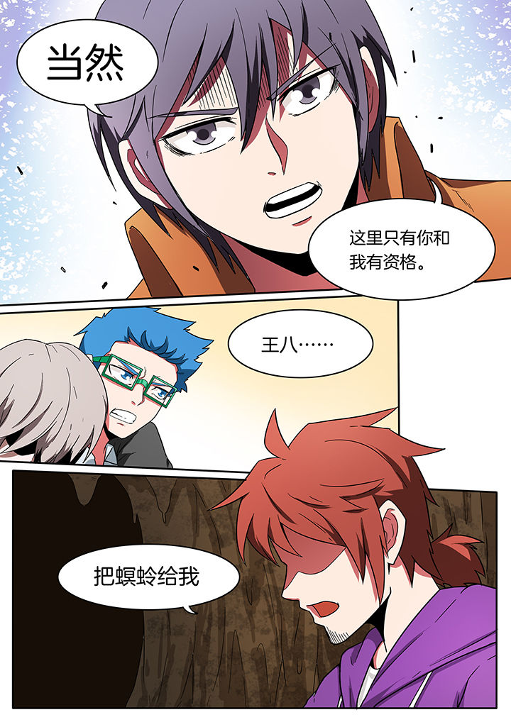 宜昌鬼事之诡道漫画,第213章：1图