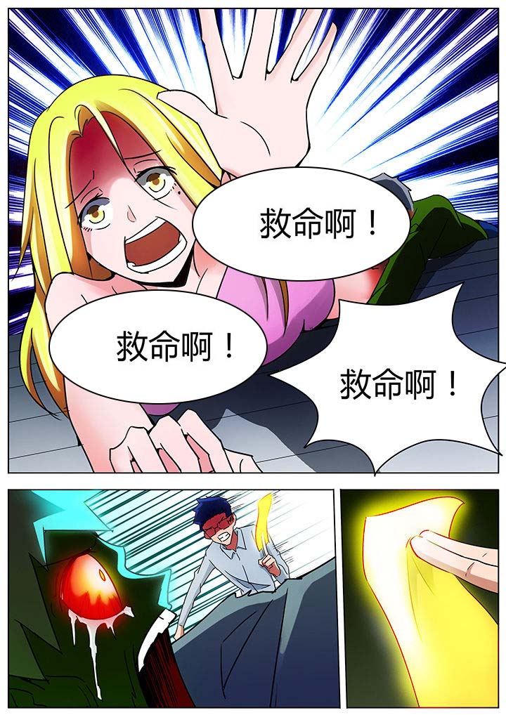 宜昌鬼事之诡道漫画,第133章：2图