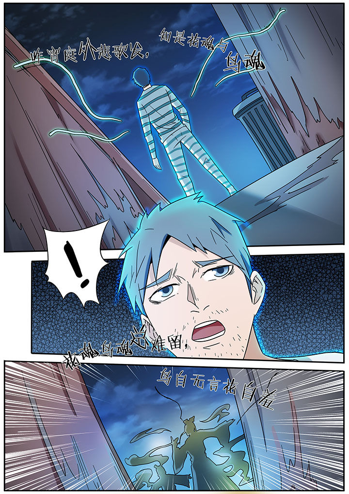 宜昌鬼事之诡道漫画,第261章：2图