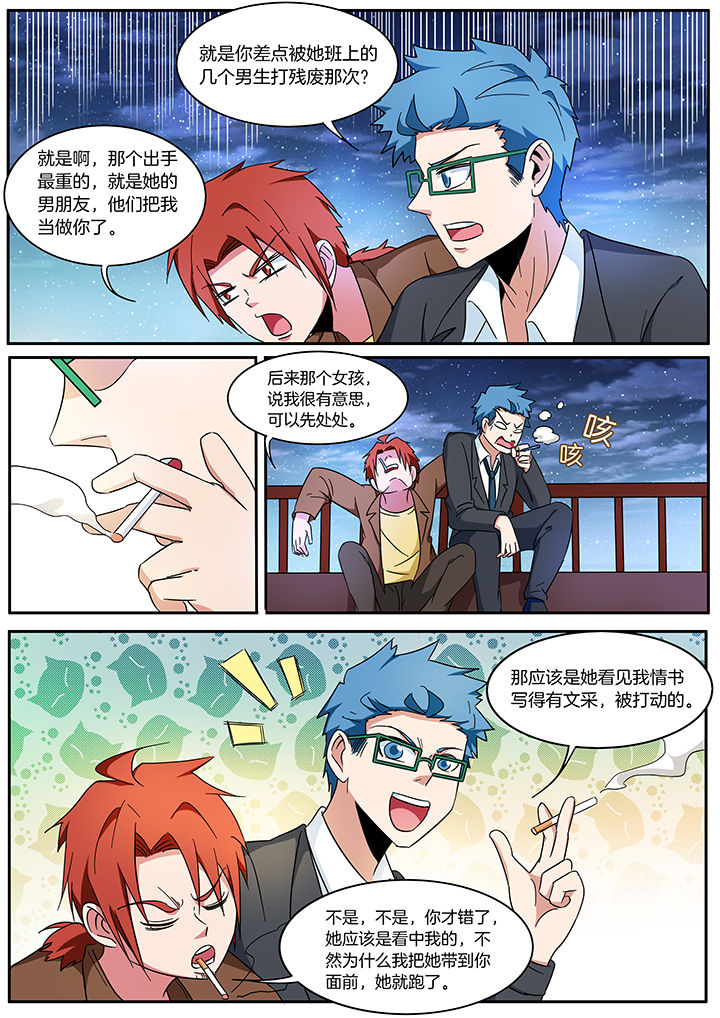 宜昌鬼事之诡道漫画,第299章：3图