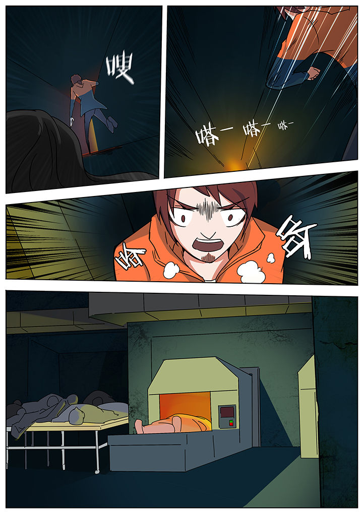 宜昌鬼事剧情漫画,第121章：3图