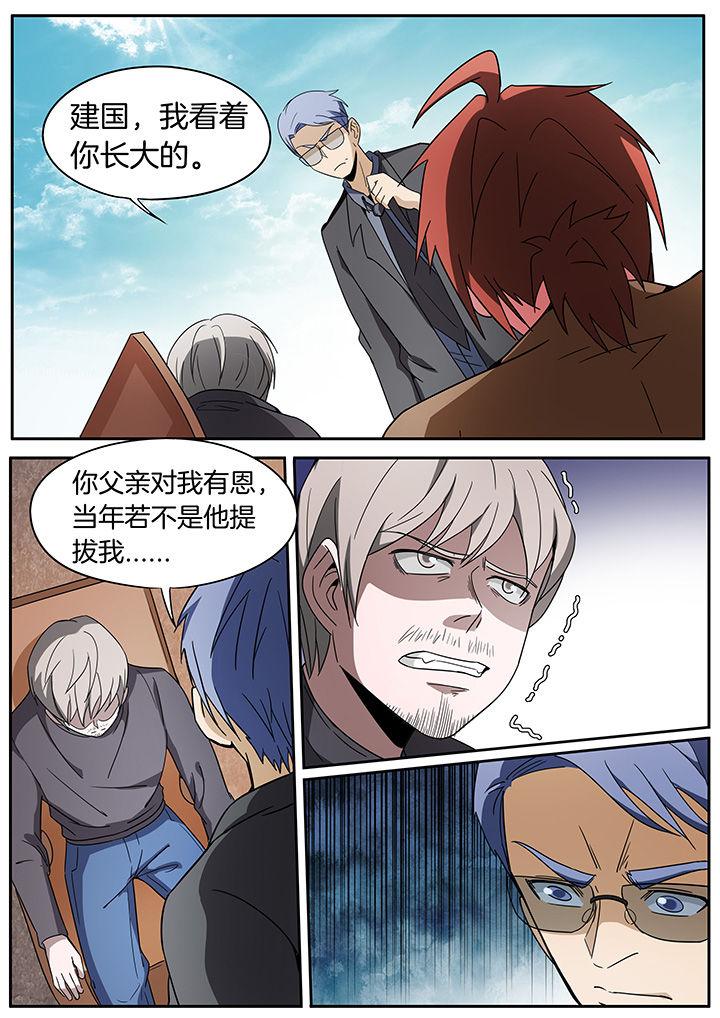 宜昌鬼事之诡道漫画,第252章：3图