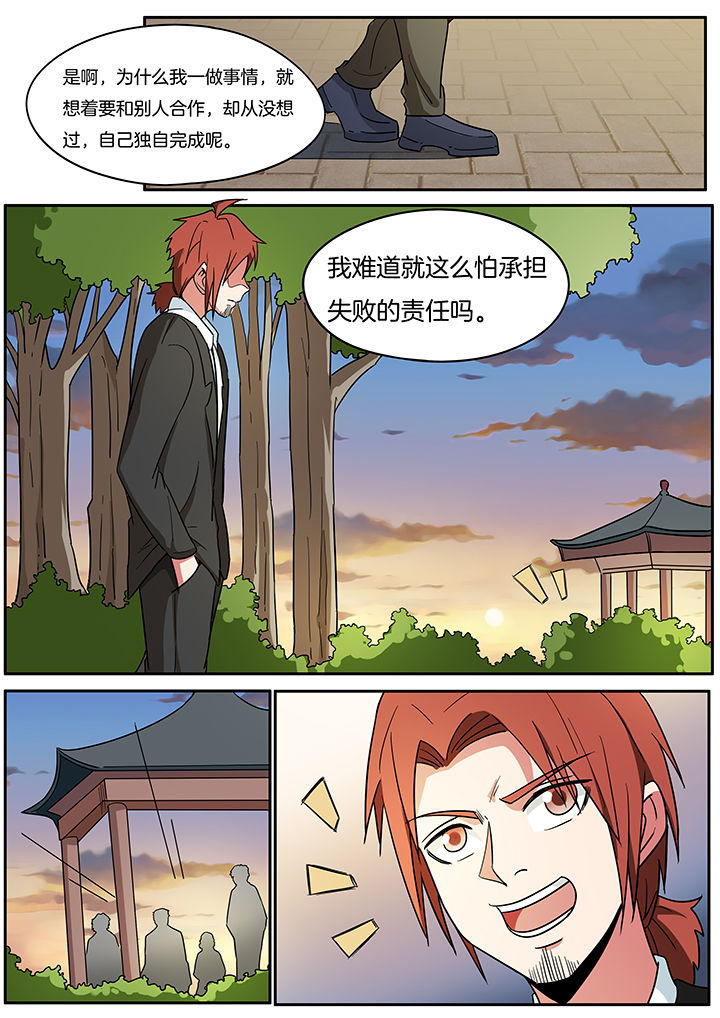 宜昌鬼事2八寒地狱免费全文在线看漫画,第257章：3图