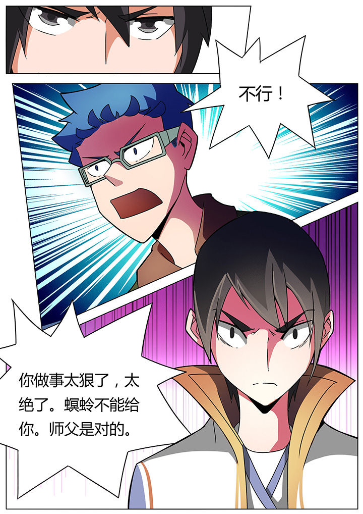 宜昌鬼事之诡道漫画,第139章：2图