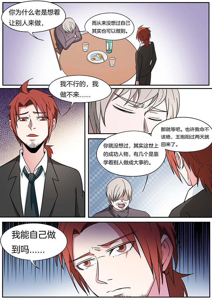 宜昌鬼事2八寒地狱免费全文在线看漫画,第257章：2图