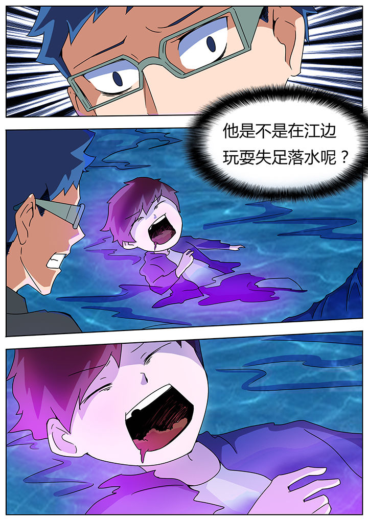 宜昌鬼事之诡道漫画,第100章：1图