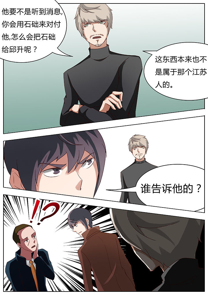 宜昌鬼事1诡道异事录全文漫画,第48章：5图