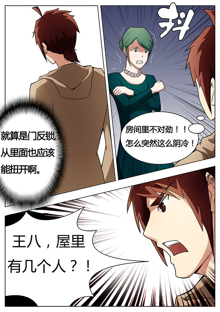 宜昌鬼事之诡道漫画,第28章：4图