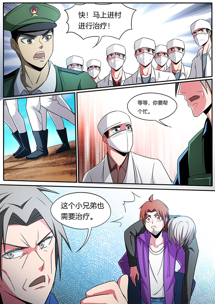 宜昌鬼事之诡道漫画,第223章：4图