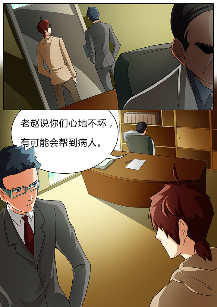 宜昌鬼事大宗师结局漫画,第38章：2图