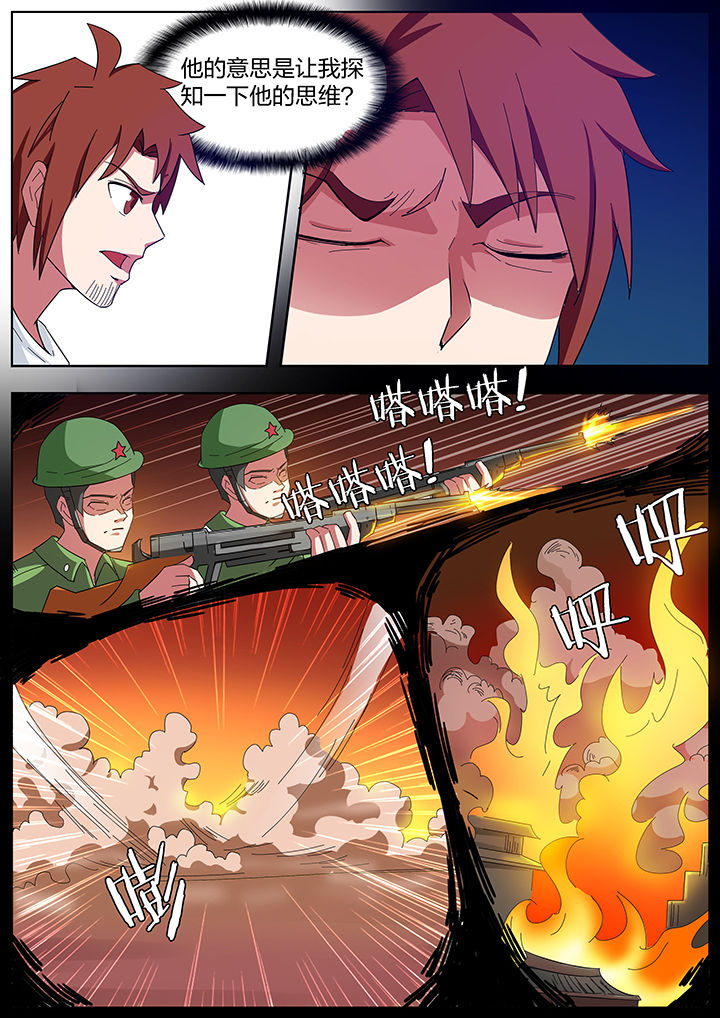 宜昌鬼事2txt下载漫画,第199章：4图